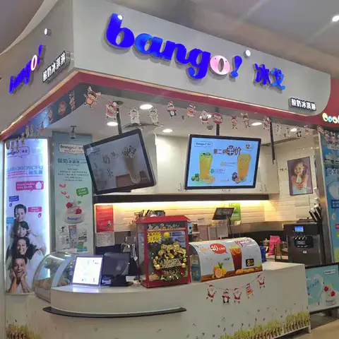 Ice Cream Company case of China bango shop
