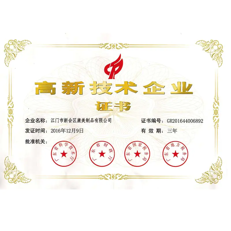 Ice Cream Equipment Manufacturer Certificate Of High-tech enterprises -2016