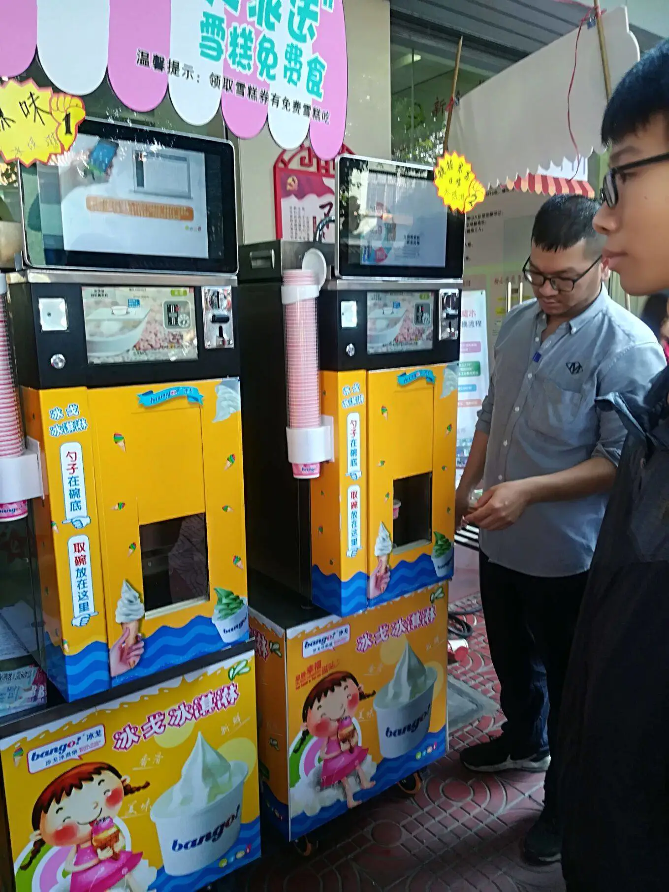 HM116T vending ice cream machine plays an important role in the bazaar